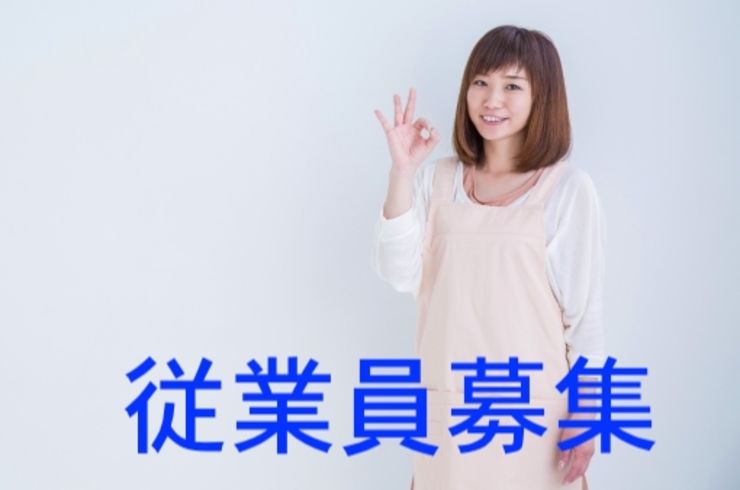 保育園　従業員