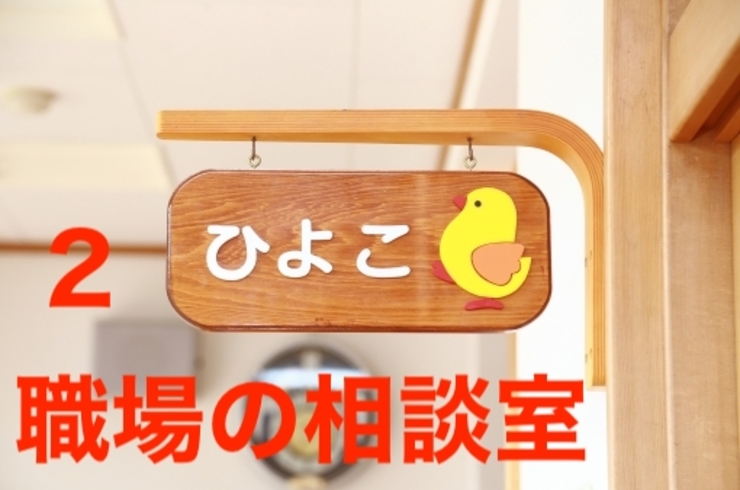 保育園